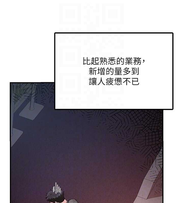 報告女班長:一根突起第48話-飢渴的啟翔