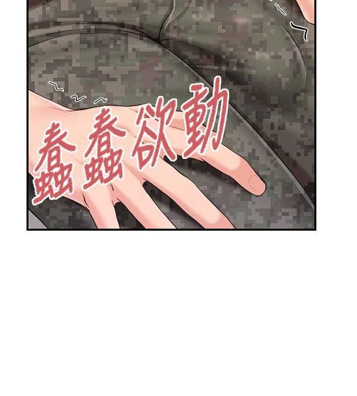 報告女班長:一根突起第48話-飢渴的啟翔