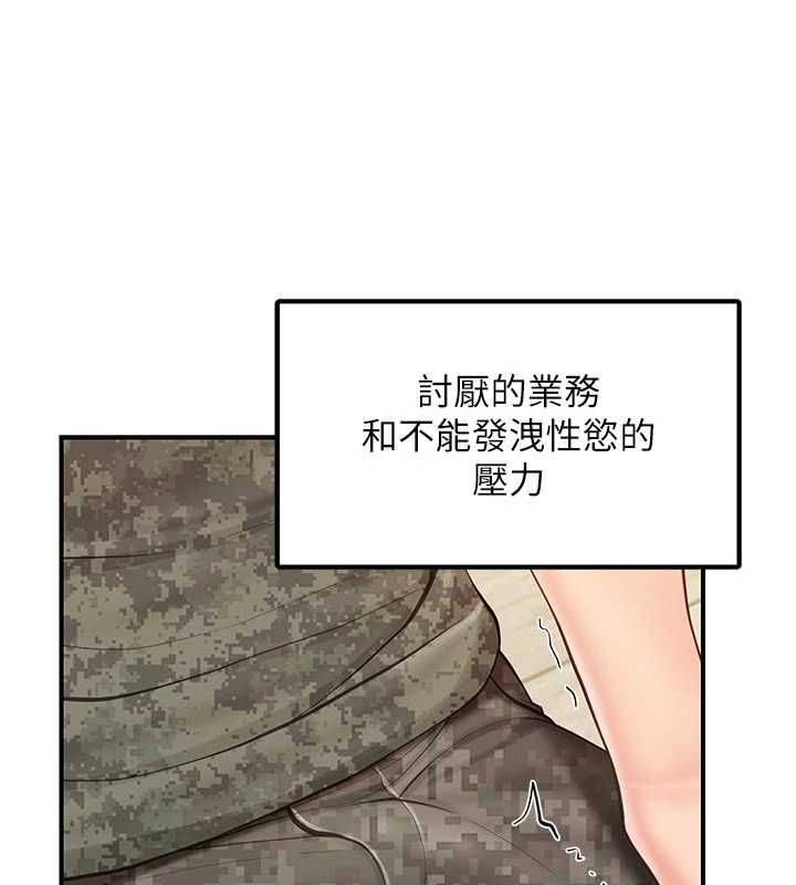 報告女班長:一根突起第48話-飢渴的啟翔