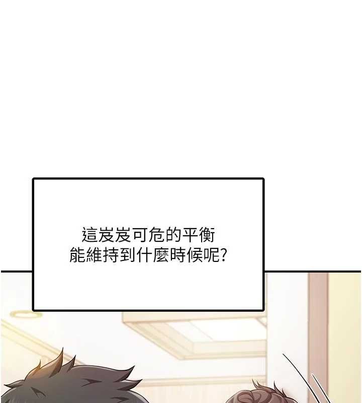 報告女班長:一根突起第48話-飢渴的啟翔