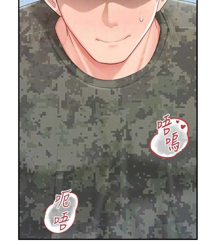 報告女班長:一根突起第48話-飢渴的啟翔