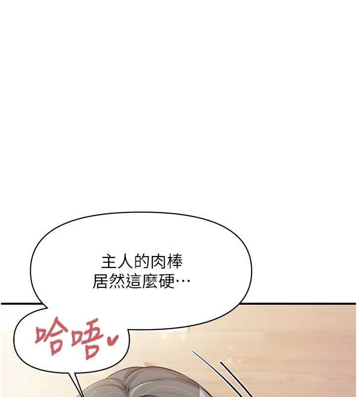 報告女班長:一根突起第48話-飢渴的啟翔