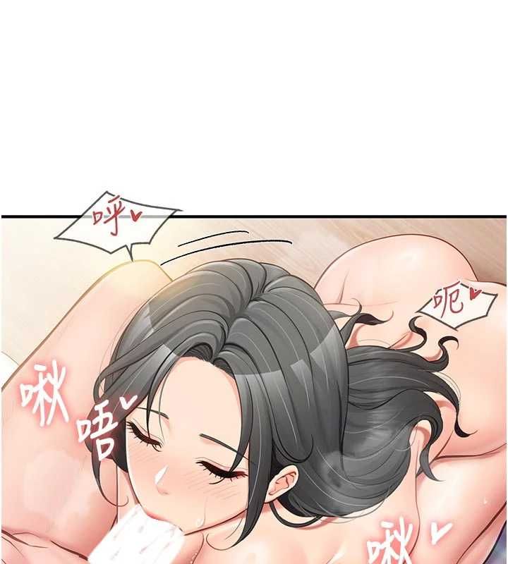 報告女班長:一根突起第48話-飢渴的啟翔