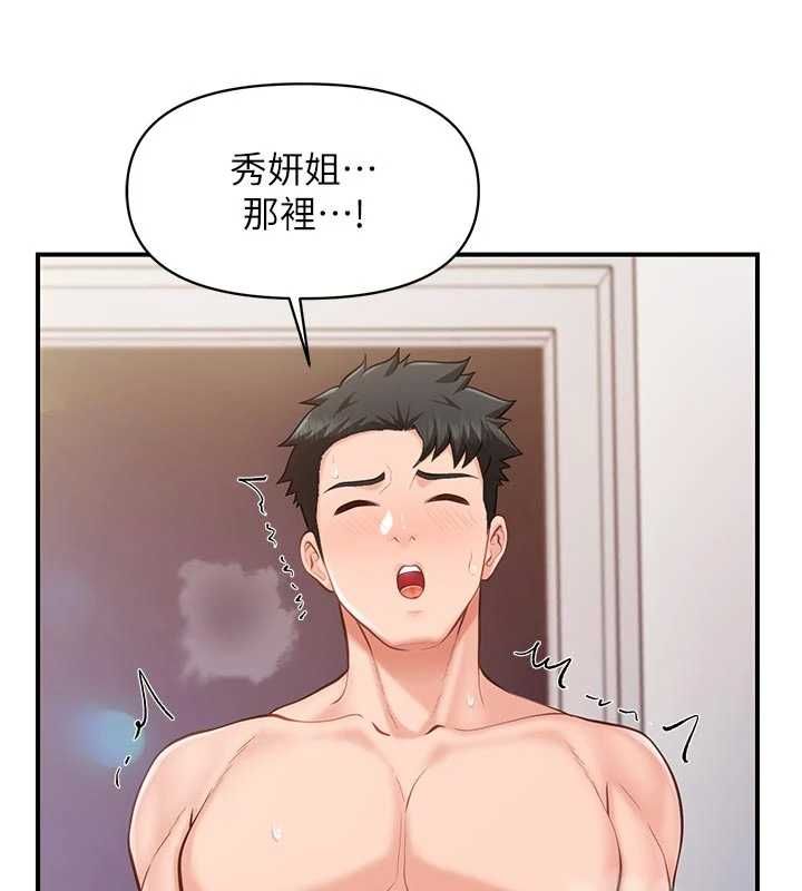 報告女班長:一根突起第48話-飢渴的啟翔