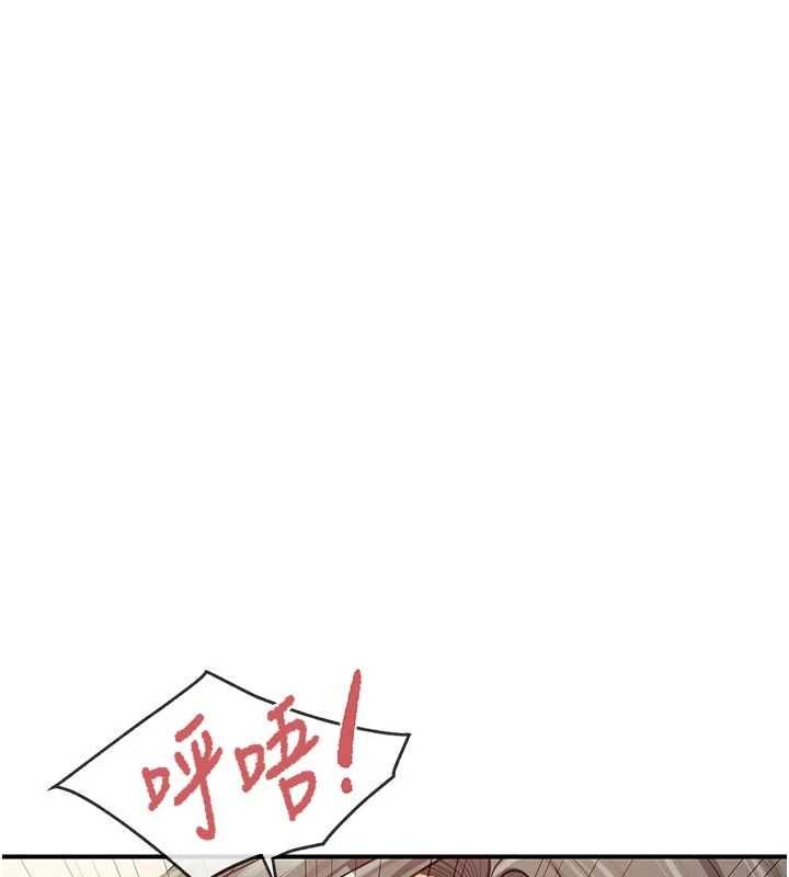 報告女班長:一根突起第48話-飢渴的啟翔