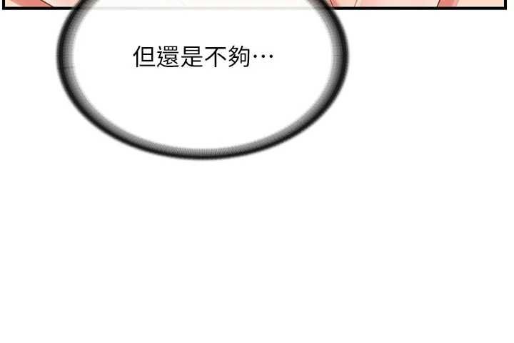 報告女班長:一根突起第48話-飢渴的啟翔