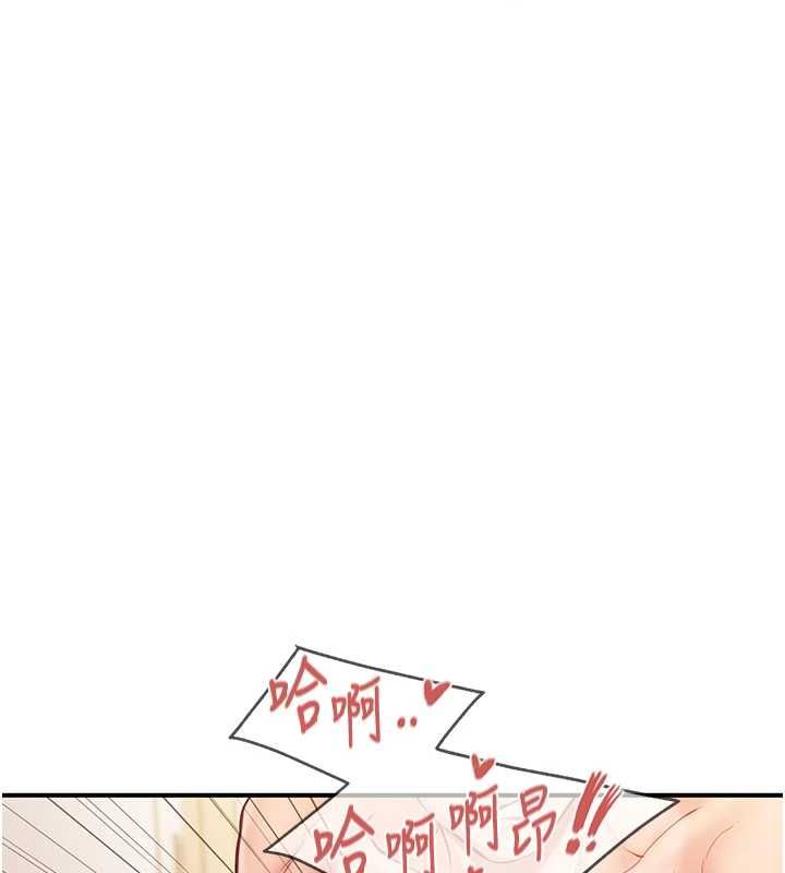 報告女班長:一根突起第48話-飢渴的啟翔