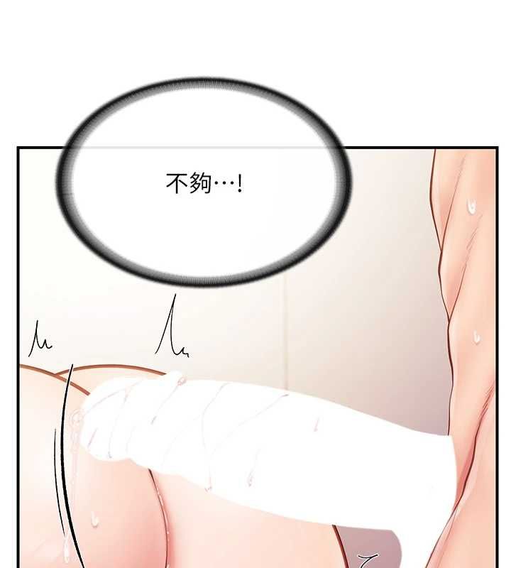 報告女班長:一根突起第48話-飢渴的啟翔