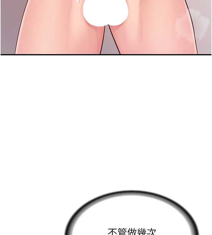 報告女班長:一根突起第48話-飢渴的啟翔