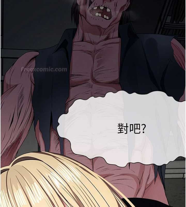 屍變家園:以身相許第39話-新目標登場