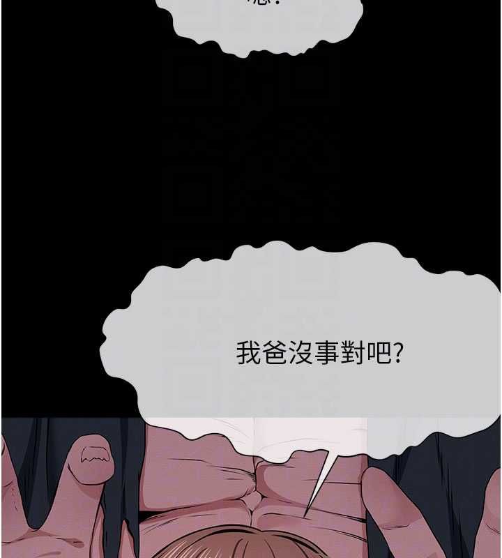 屍變家園:以身相許第39話-新目標登場