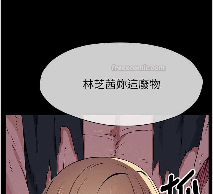 屍變家園:以身相許第39話-新目標登場