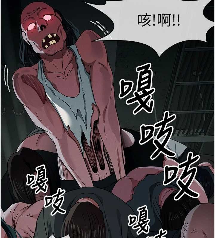 屍變家園:以身相許第39話-新目標登場