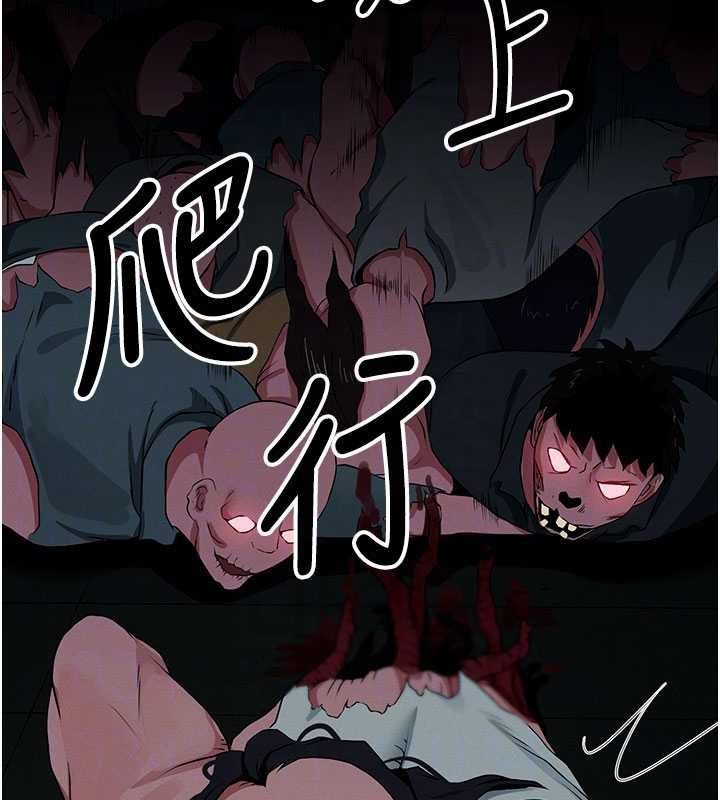 屍變家園:以身相許第39話-新目標登場