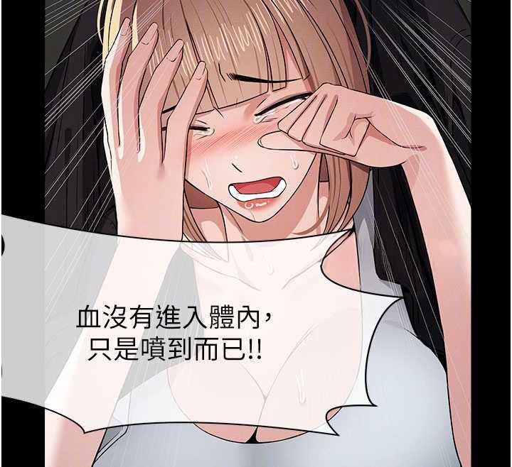 屍變家園:以身相許第39話-新目標登場