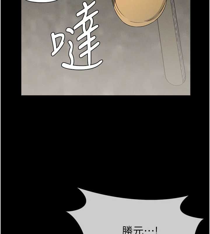 屍變家園:以身相許第39話-新目標登場