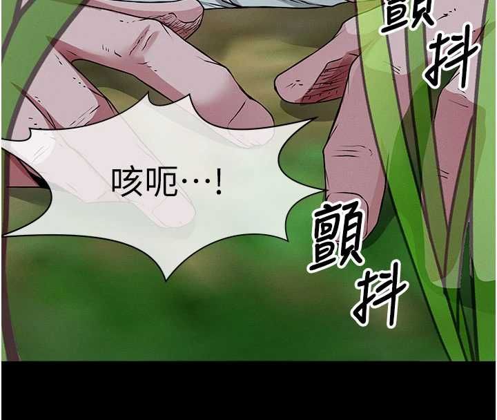 屍變家園:以身相許第39話-新目標登場