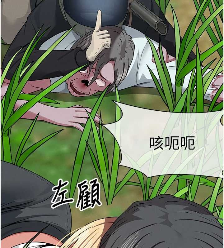 屍變家園:以身相許第39話-新目標登場