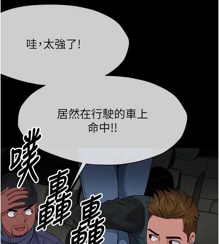 屍變家園:以身相許第39話-新目標登場
