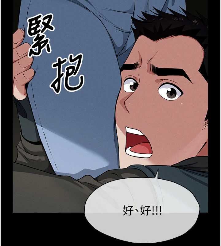 屍變家園:以身相許第39話-新目標登場