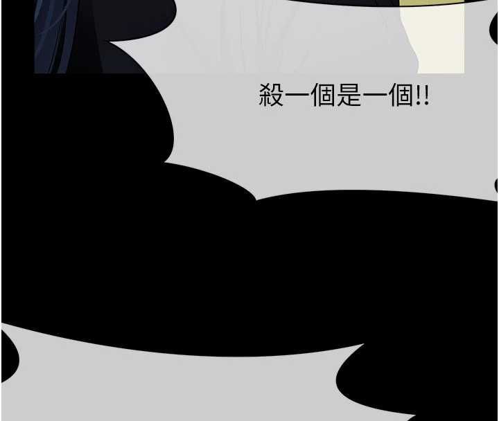 屍變家園:以身相許第39話-新目標登場