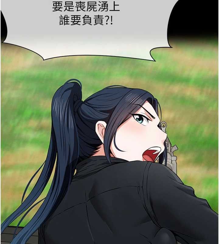 屍變家園:以身相許第39話-新目標登場