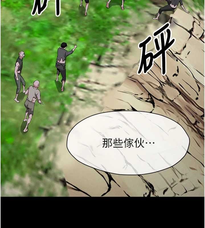 屍變家園:以身相許第39話-新目標登場