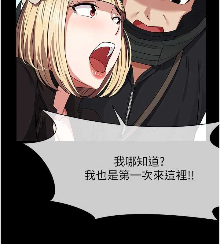 屍變家園:以身相許第39話-新目標登場