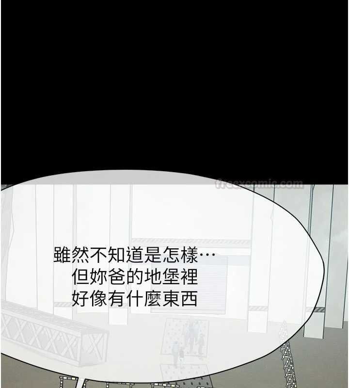 屍變家園:以身相許第39話-新目標登場