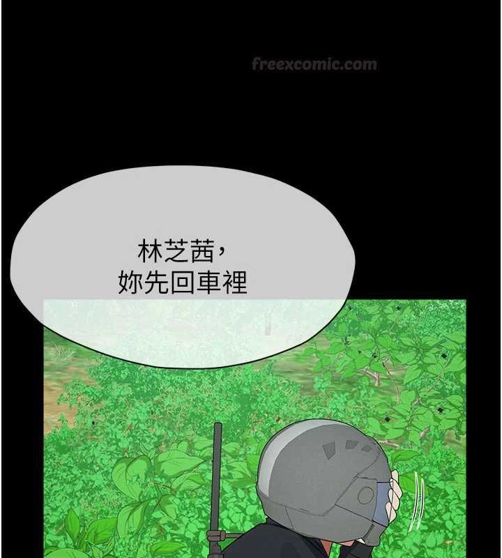 屍變家園:以身相許第39話-新目標登場