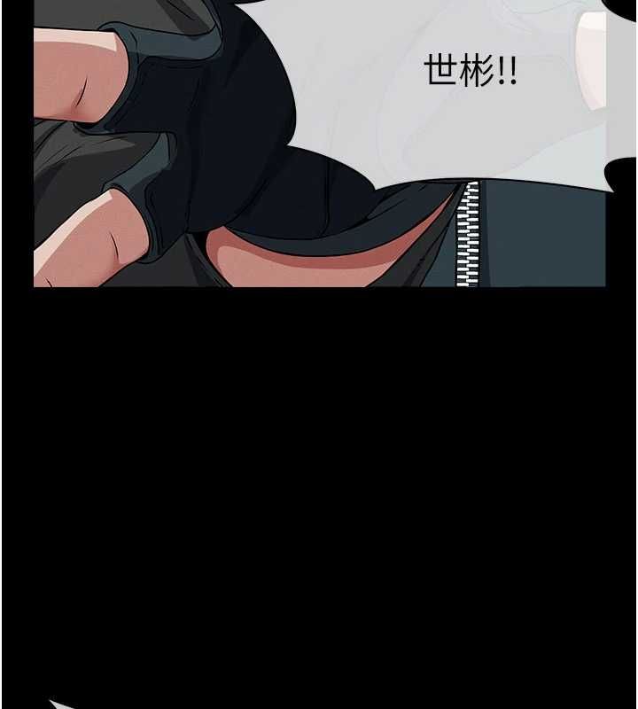 屍變家園:以身相許第39話-新目標登場