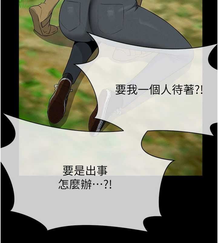 屍變家園:以身相許第39話-新目標登場