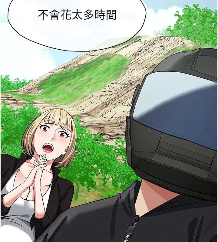 屍變家園:以身相許第39話-新目標登場