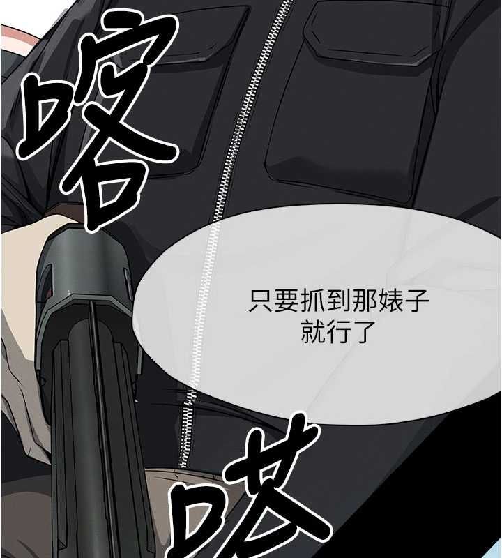 屍變家園:以身相許第39話-新目標登場