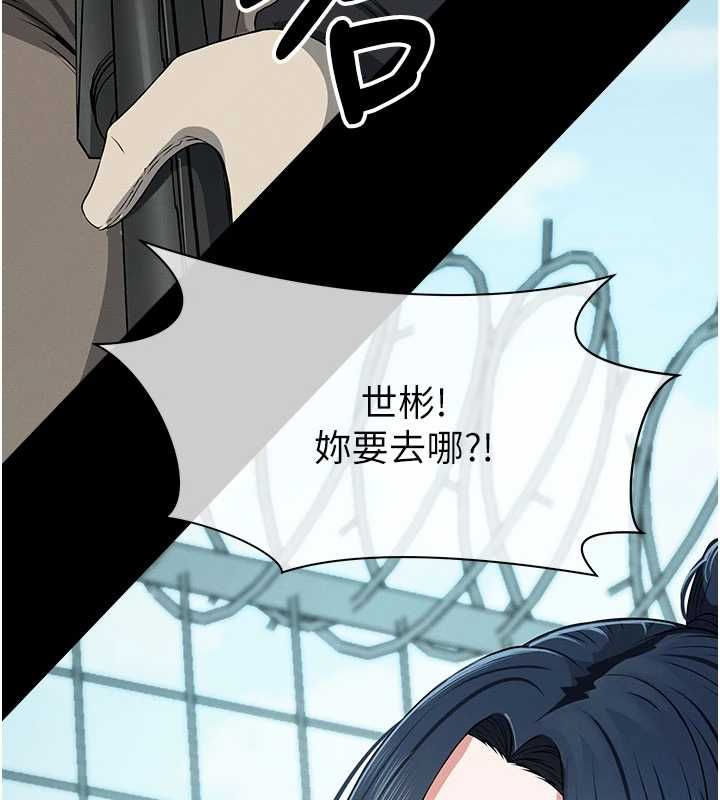 屍變家園:以身相許第39話-新目標登場