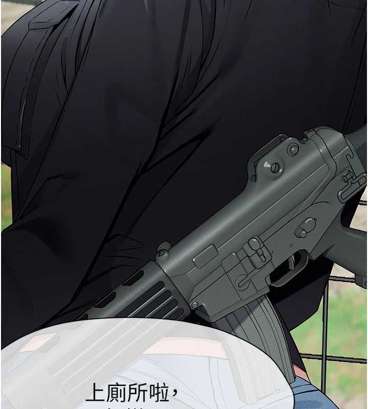 屍變家園:以身相許第39話-新目標登場