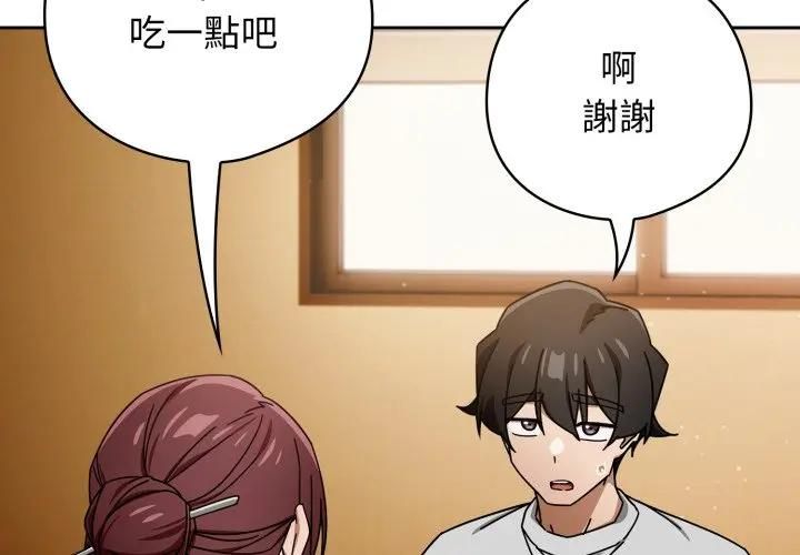 調教開關：第二季第32話