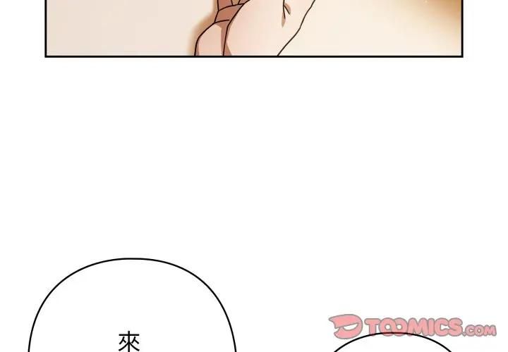 調教開關：第二季第32話