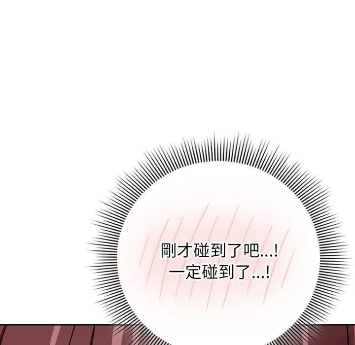 調教開關：第二季第32話