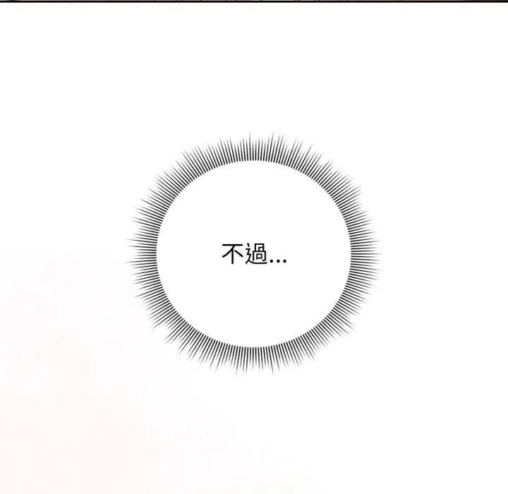 調教開關：第二季第32話