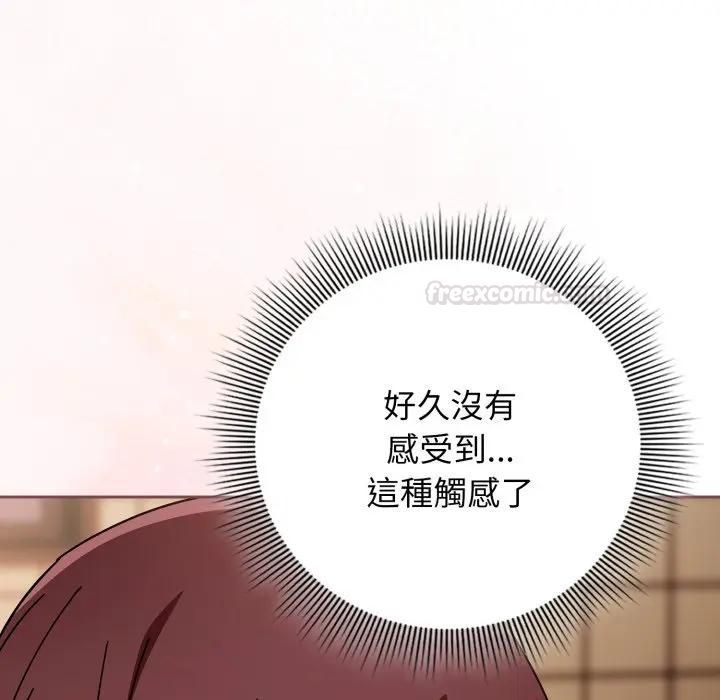 調教開關：第二季第32話