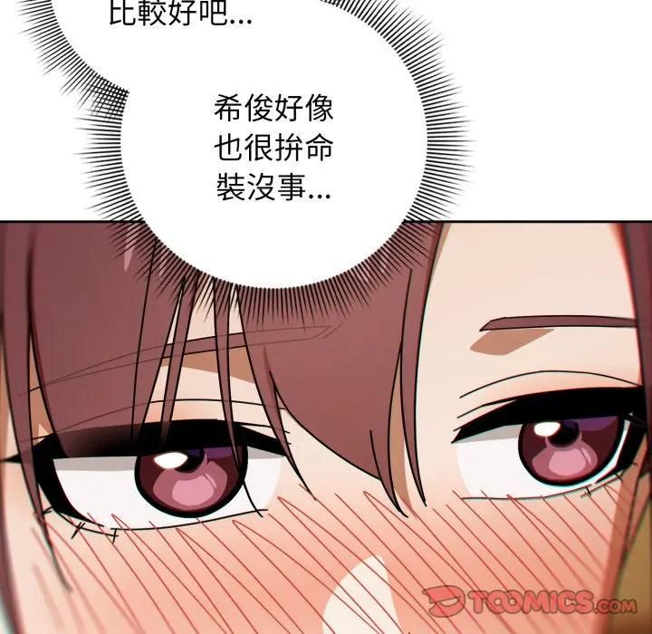 調教開關：第二季第32話