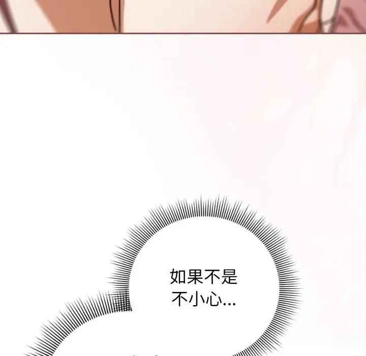 調教開關：第二季第32話