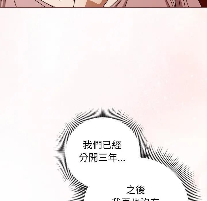 調教開關：第二季第32話