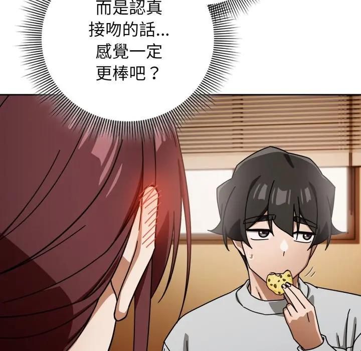 調教開關：第二季第32話