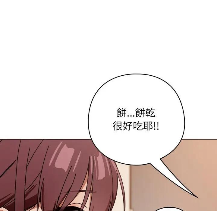 調教開關：第二季第32話