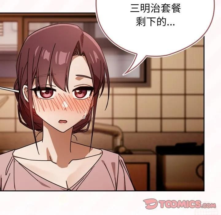 調教開關：第二季第32話