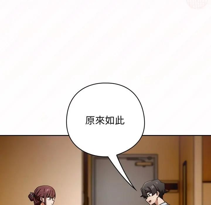 調教開關：第二季第32話