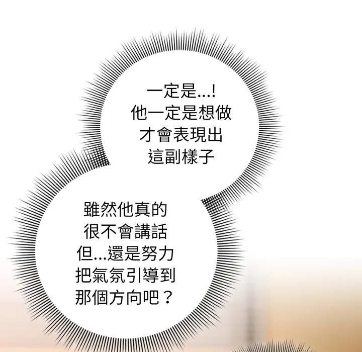 調教開關：第二季第32話