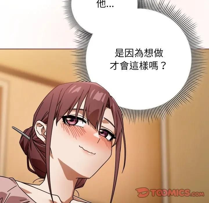 調教開關：第二季第32話